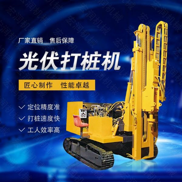 高效率大扭矩光伏打樁機，多功能光伏打樁機