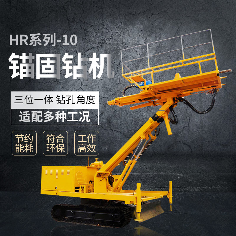 熱銷油電混合錨固鉆機(jī)，錨索基坑支護(hù)鉆機(jī)