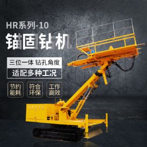 熱銷油電混合錨固鉆機(jī)，錨索基坑支護(hù)鉆機(jī)