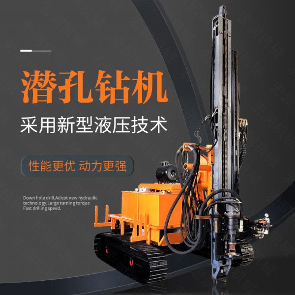 供應(yīng)電動鑿巖潛孔鉆機(jī)，履帶潛孔鉆機(jī)