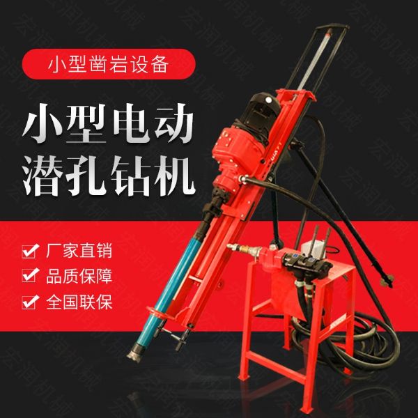 生產(chǎn)電動鑿巖潛孔鉆機(jī)，三角架式潛孔鉆機(jī)