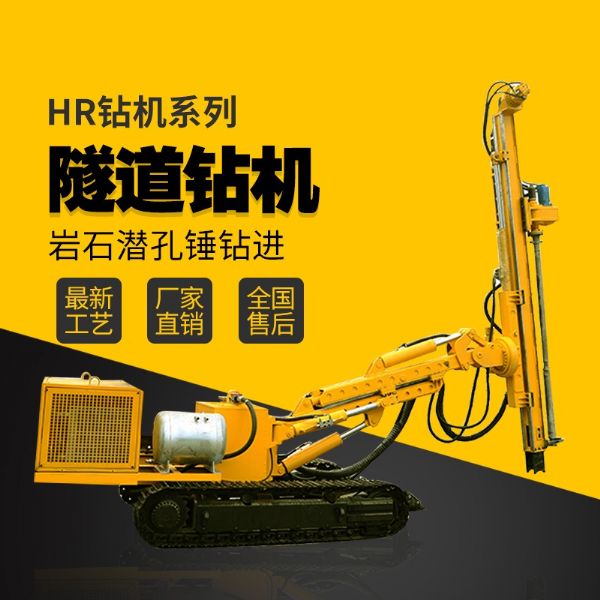隧道支護(hù)鉆機(jī)，基坑支護(hù)隧道鉆機(jī)廠(chǎng)家直銷(xiāo)
