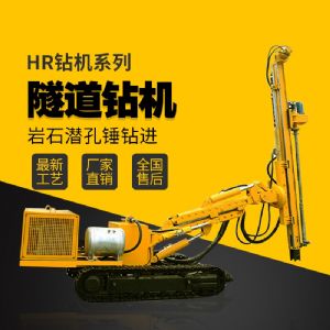 隧道支護(hù)鉆機(jī)，基坑支護(hù)隧道鉆機(jī)廠(chǎng)家直銷(xiāo)