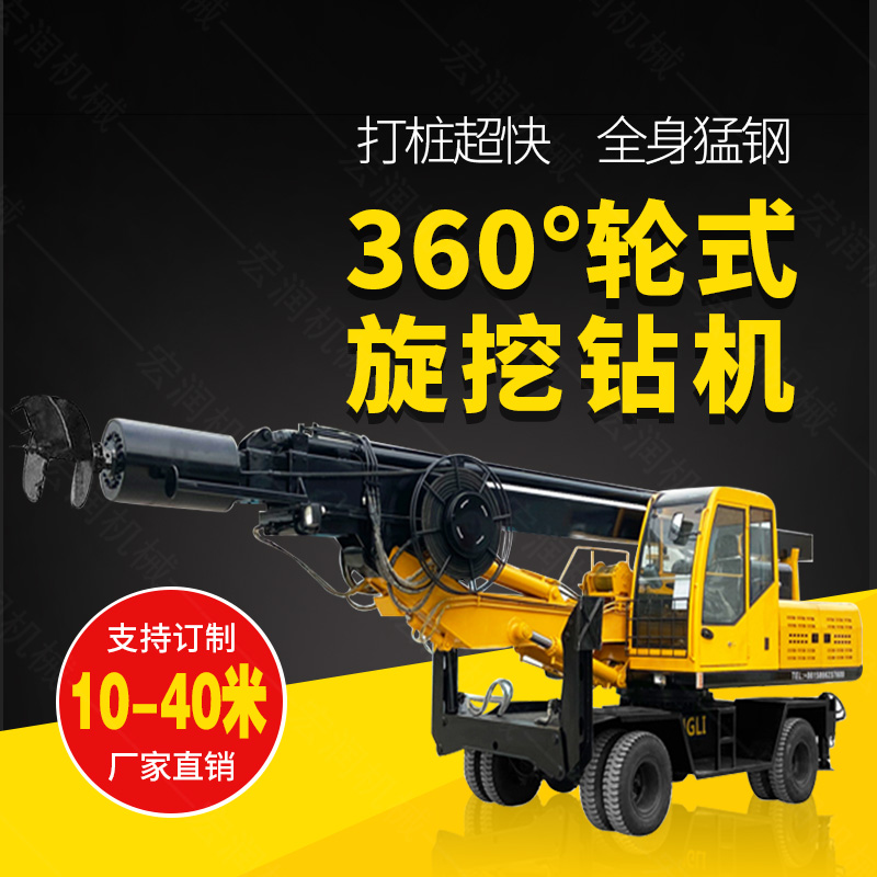 360度旋挖鉆機(jī)，輪式液壓旋挖鉆機(jī)現(xiàn)貨