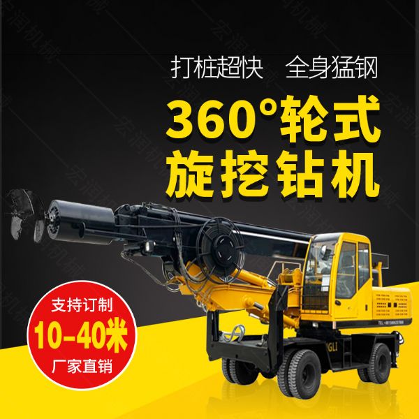 360度旋挖鉆機(jī)，輪式液壓旋挖鉆機(jī)現(xiàn)貨