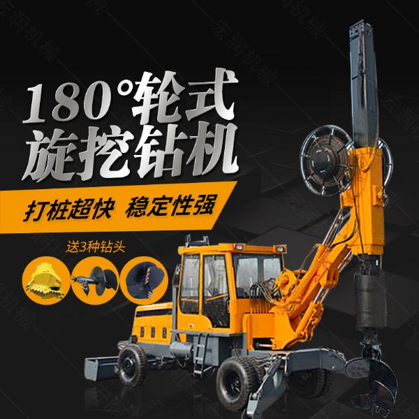 180度旋轉(zhuǎn)旋挖鉆機(jī)廠家，輪式旋挖鉆機(jī)
