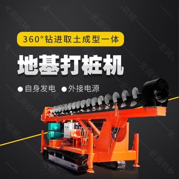 長螺旋鉆機，履帶地基鉆孔機生產(chǎn)廠家