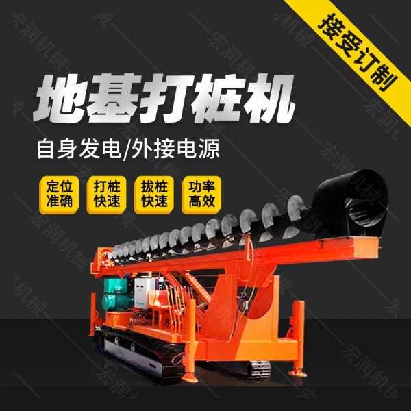 供應(yīng)液壓長螺旋鉆孔機，cfg長螺旋鉆機