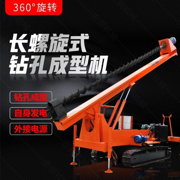履帶式長螺旋鉆孔機，地基打樁機型號齊全