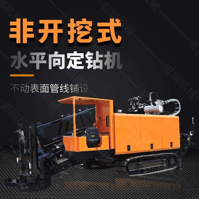 液壓水平定向鉆機(jī)，200米定向穿孔機(jī)