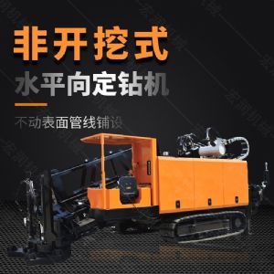 液壓水平定向鉆機(jī)，200米定向穿孔機(jī)